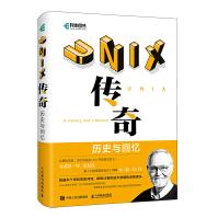 UNIX传奇：历史与回忆操作系统系统开发计算机类pdf下载pdf下载