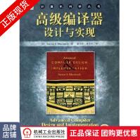 高级编译器设计与实现鲸书中文版计算机科学丛书封面已更新pdf下载pdf下载