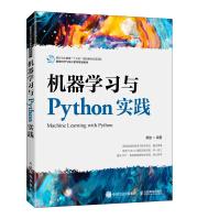 机器学习与Python实践黄勉pdf下载pdf下载