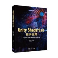 UnityShaderLab新手宝典pdf下载pdf下载