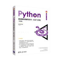 Python渗透测试编程技术：方法与实践pdf下载pdf下载