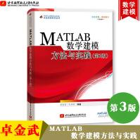 MATLAB数学建模方法与实践第3版卓金武北京航空航天MATLAB在数学建模中的应用pdf下载pdf下载