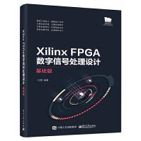 XilinxFPGA数字信号处理设计基础版FPGA概述设计语言开发工具FPGA设计流程pdf下载pdf下载