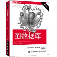 《图数据库第2版》[55M]百度网盘|亲测有效|pdf下载