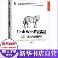 FlaskWeb开发实战pdf下载pdf下载