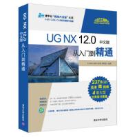 UGNX0中文版从入门到精通社“大讲堂”大系CADCAMCAE技术大讲堂pdf下载pdf下载