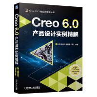 Creo6.0产品设计实例精解Creo6.0产品结构设计教程Creo6.0产品设计自pdf下载pdf下载