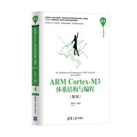 开发者书库：ARMCortex-M3体系结构与编程pdf下载pdf下载
