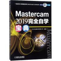 Mastercam完全自学宝典pdf下载pdf下载