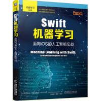 Swift机器学习：面向iOS的人工智能实战读懂Swift和机器学习掌握智能iOS应用pdf下载pdf下载