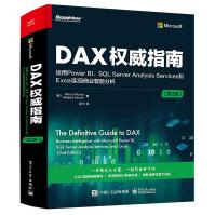 《DAX权威指南：运用PowerBI、SQLServerAnalysisServices和Excel实现商业智能分析》[30M]百度网盘|亲测有效|pdf下载