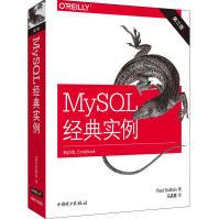 MySQL经典实例第3版pdf下载pdf下载