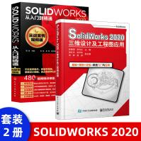 SolidWorks三维设计及工程图应用无计算机辅助设计和工程软件应用实例完pdf下载pdf下载