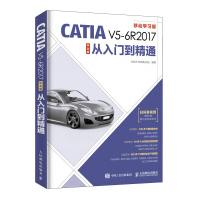 CATIAV5-6R中文版从入门到精通pdf下载pdf下载