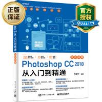 psPhotoshopCC从入门到精通零基础学ps平面设计图形图像处理pdf下载pdf下载