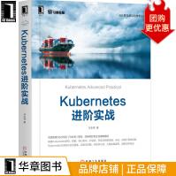 Kubernetes进阶实战马永亮pdf下载pdf下载