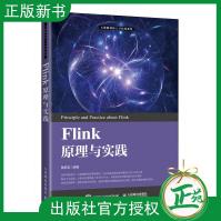 Flink原理与实践鲁蔚征Flink流处理教程JavaScala计算机编程基pdf下载pdf下载