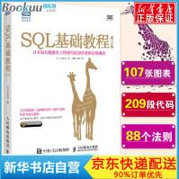 SQL基础教程第二2版sql语言必知必会sql从入门到精通书SQL数据库技术pdf下载pdf下载
