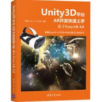 Unity3D平台AR开发快速上手基于EasyAR4.0pdf下载pdf下载