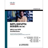 MPLS和VPN体系结构pdf下载pdf下载