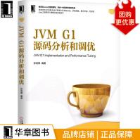 JVMG1源码分析和调优彭成寒pdf下载pdf下载