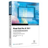 FinalCutProX.1非线性编辑高级教程pdf下载pdf下载