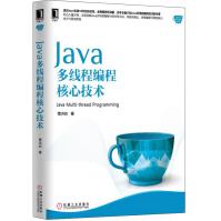 Java核心技术系列：Java多线程编程核心技术pdf下载