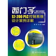 西门子S7-PLC控制系统设计案例详解pdf下载pdf下载