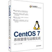 CentOS7系统管理与运维实战pdf下载pdf下载