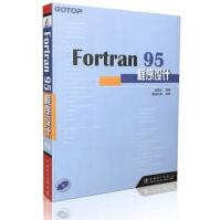 Fortran程序设计pdf下载