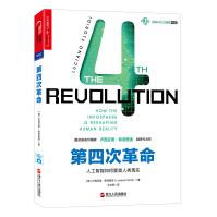 第四次革命：人工智能如何重塑人类现实pdf下载pdf下载