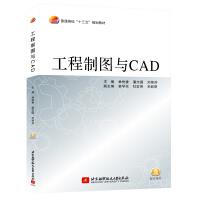 工程制图与CAD北京航空航天林悦香pdf下载pdf下载