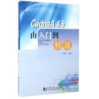 CadnaA4.5由入门到精通pdf下载pdf下载