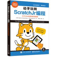 动手玩转ScratchJr编程：STEAM创新教育指南pdf下载pdf下载