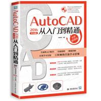 autocad中文版从入门到精通pdf下载pdf下载