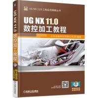UGNX.0数控加工教程pdf下载pdf下载