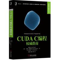 CUDAC编程权威指南pdf下载