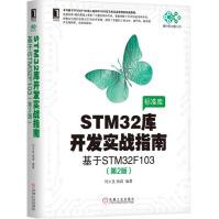 STM库开发实战指南：基于STMFpdf下载pdf下载