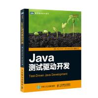 《Java测试驱动开发》[44M]百度网盘|亲测有效|pdf下载