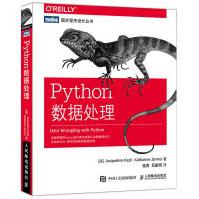 Python数据处理全面掌握用Python进行爬虫抓取以及数据清洗与分析的方法轻松实现pdf下载pdf下载