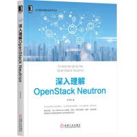 深入理解OpenStackNeutronpdf下载pdf下载