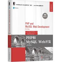 PHP和MySQLWeb开发pdf下载pdf下载