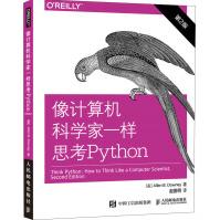 像计算机科学家一样思考Python第2版pdf下载pdf下载