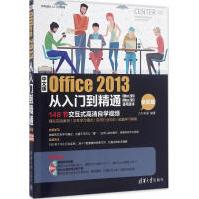 中文版Office从入门到精通pdf下载pdf下载