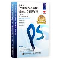中文版PhotoshopCS6基础培训教程pdf下载pdf下载