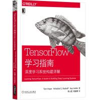 TensorFlow学习指南：深度学习系统构建详解pdf下载pdf下载