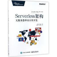 Serverless架构pdf下载pdf下载