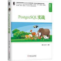 PostgreSQL实战pdf下载pdf下载
