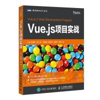 Vue.js项目实战pdf下载pdf下载