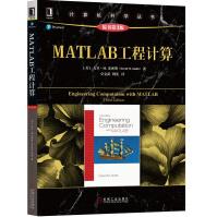 MATLAB工程计算pdf下载pdf下载